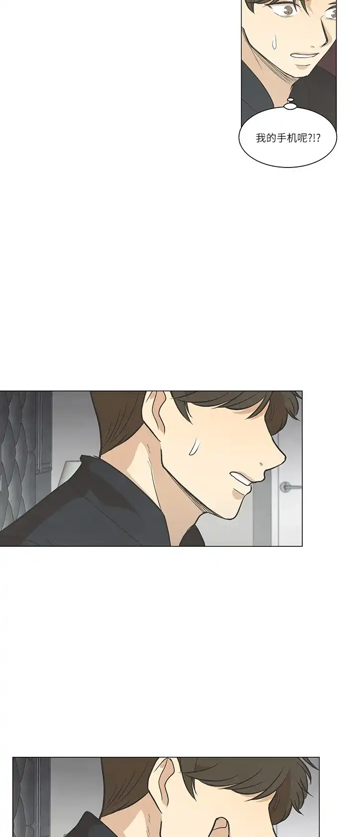 《只喜欢美男》第99话 第24页