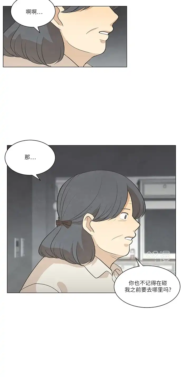 《只喜欢美男》第99话 第18页