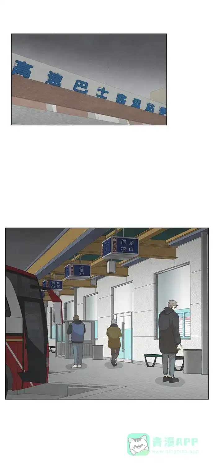 《只喜欢美男》第99话 第1页