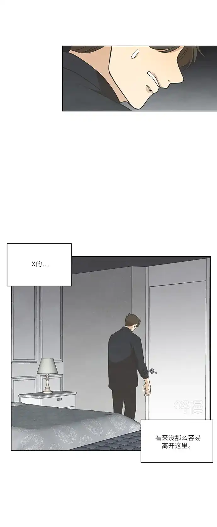 《只喜欢美男》第99话 第43页