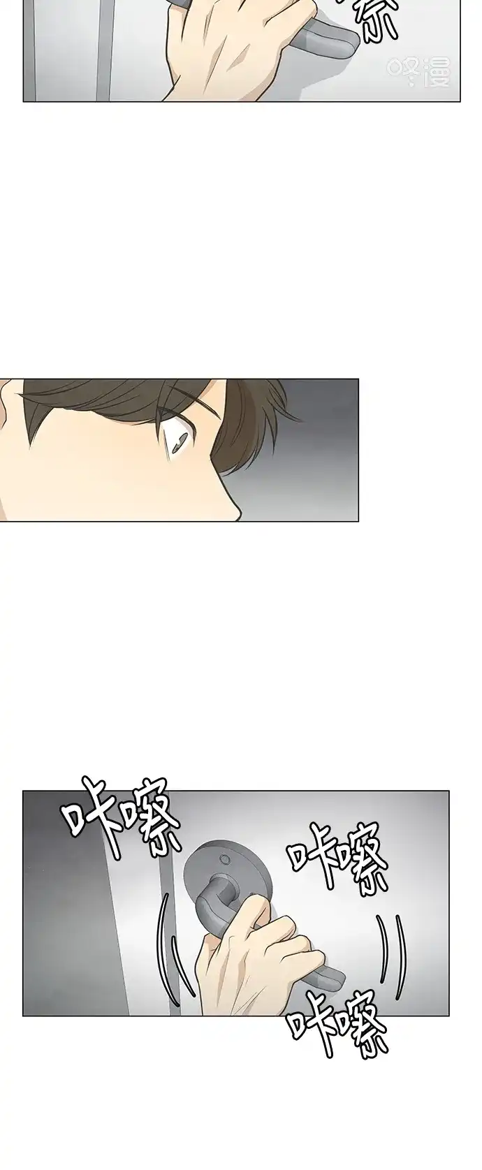 《只喜欢美男》第99话 第42页
