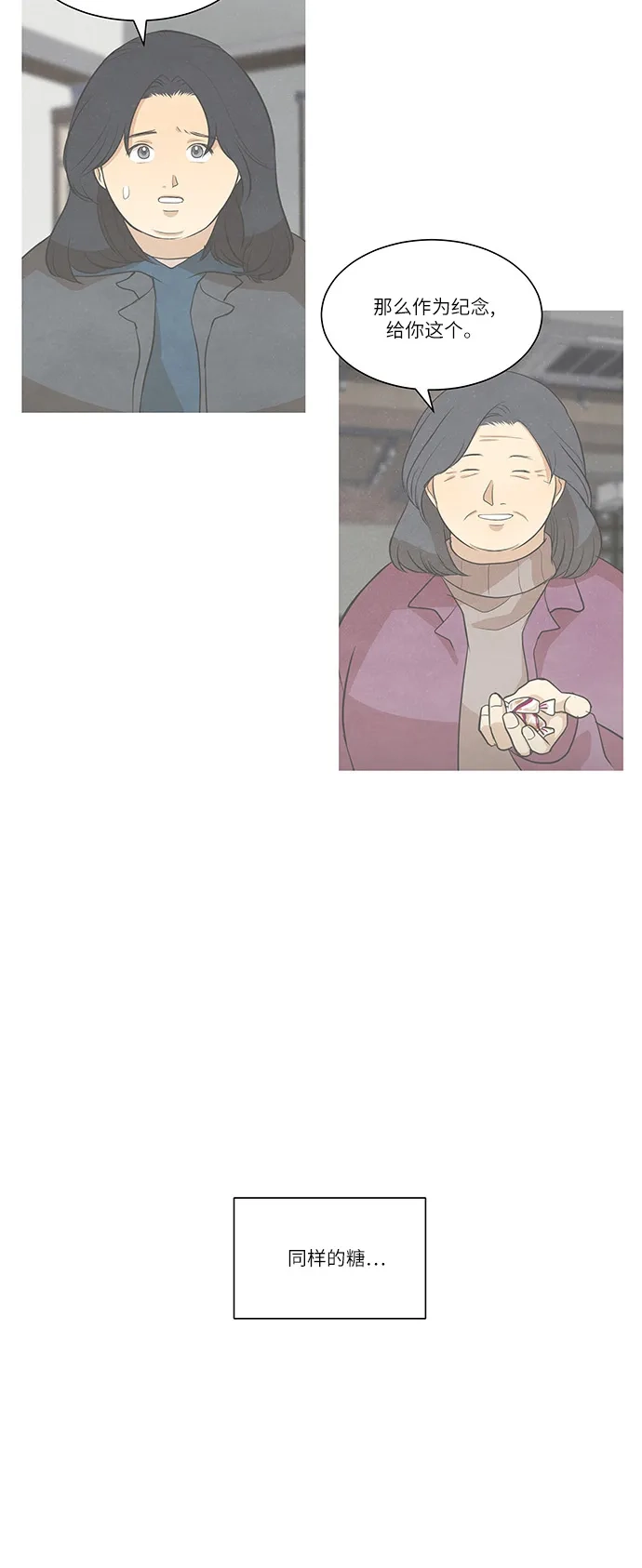 《只喜欢美男》第99话 第35页
