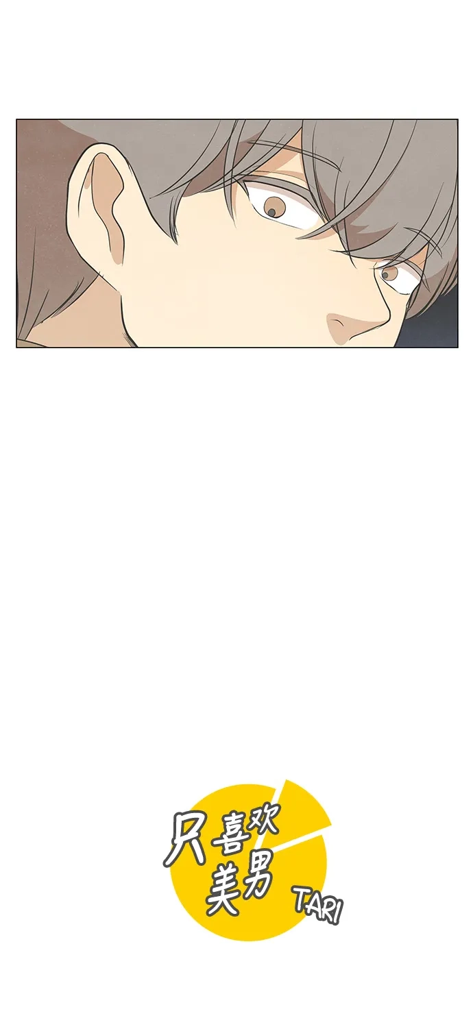《只喜欢美男》第99话 第7页