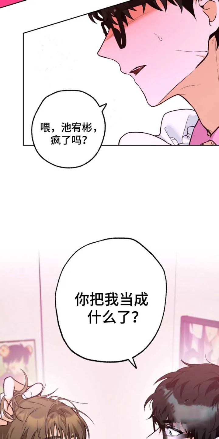《职业开发人员》第1话 第4页