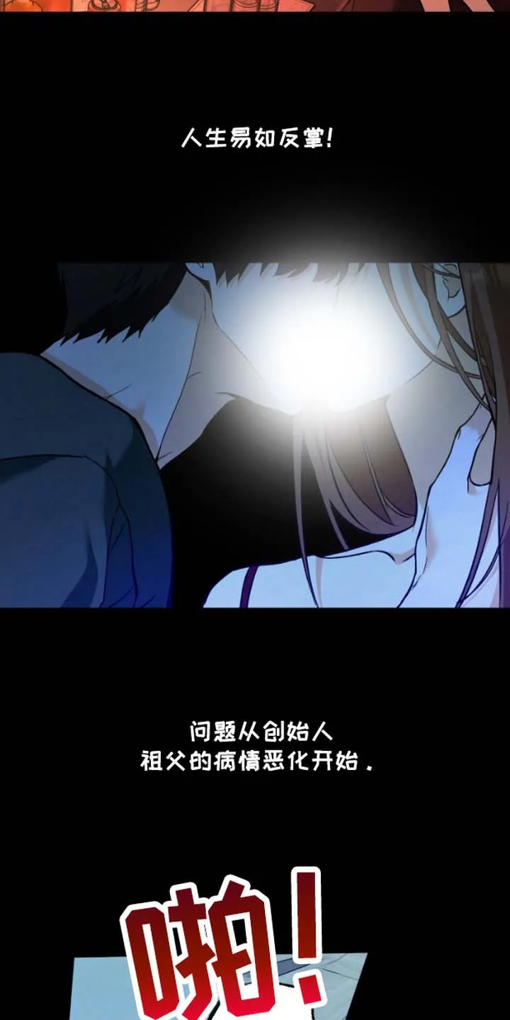 《职业开发人员》第1话 第18页