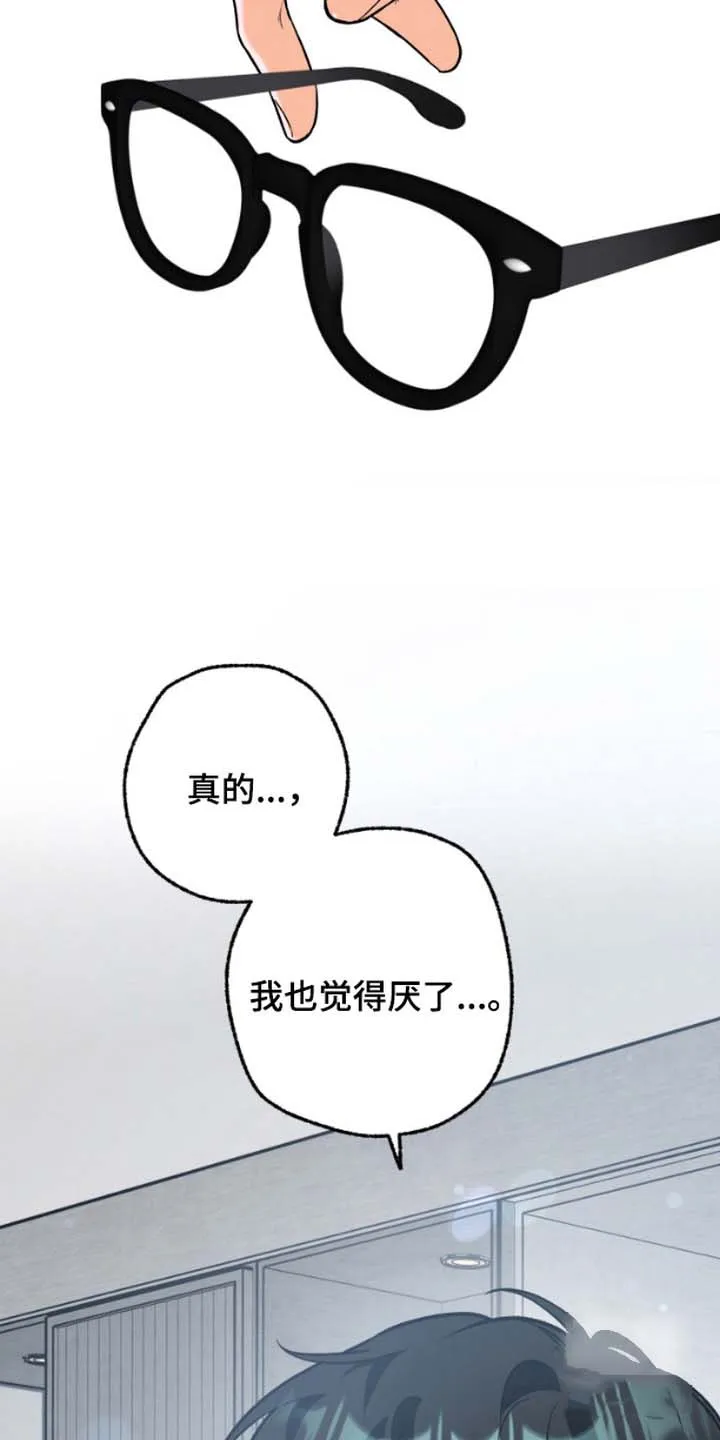 《职业开发人员》第1话 第14页