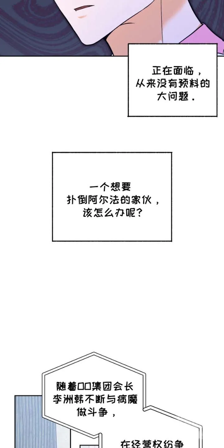 《职业开发人员》第1话 第10页