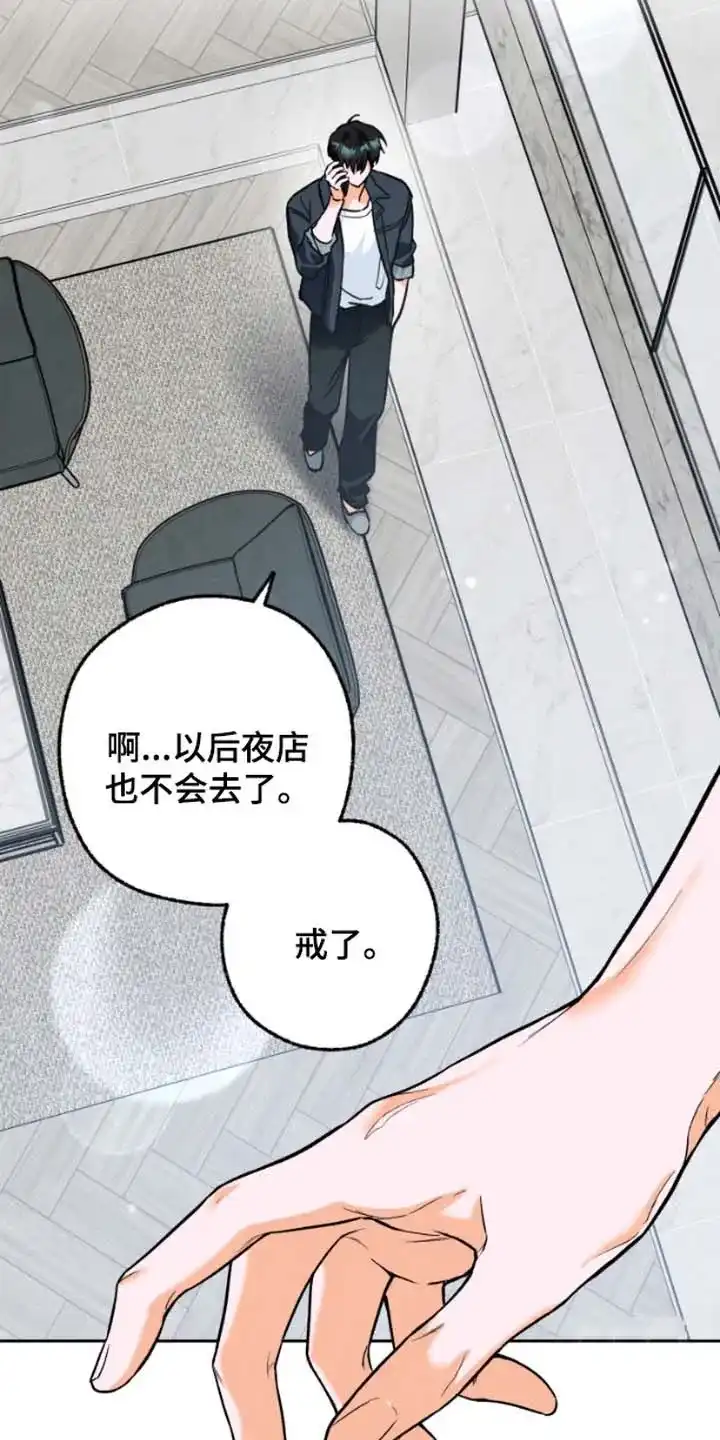 《职业开发人员》第1话 第13页