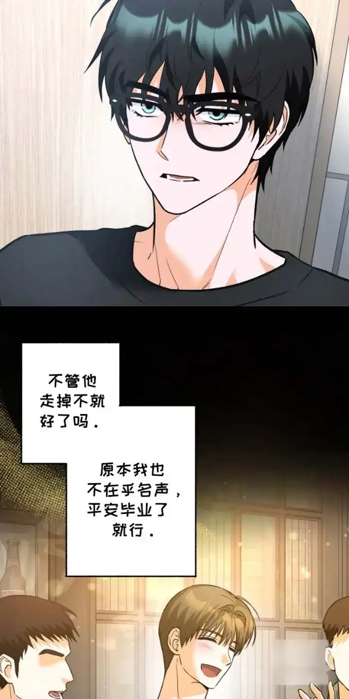 《职业开发人员》第11话 第10页
