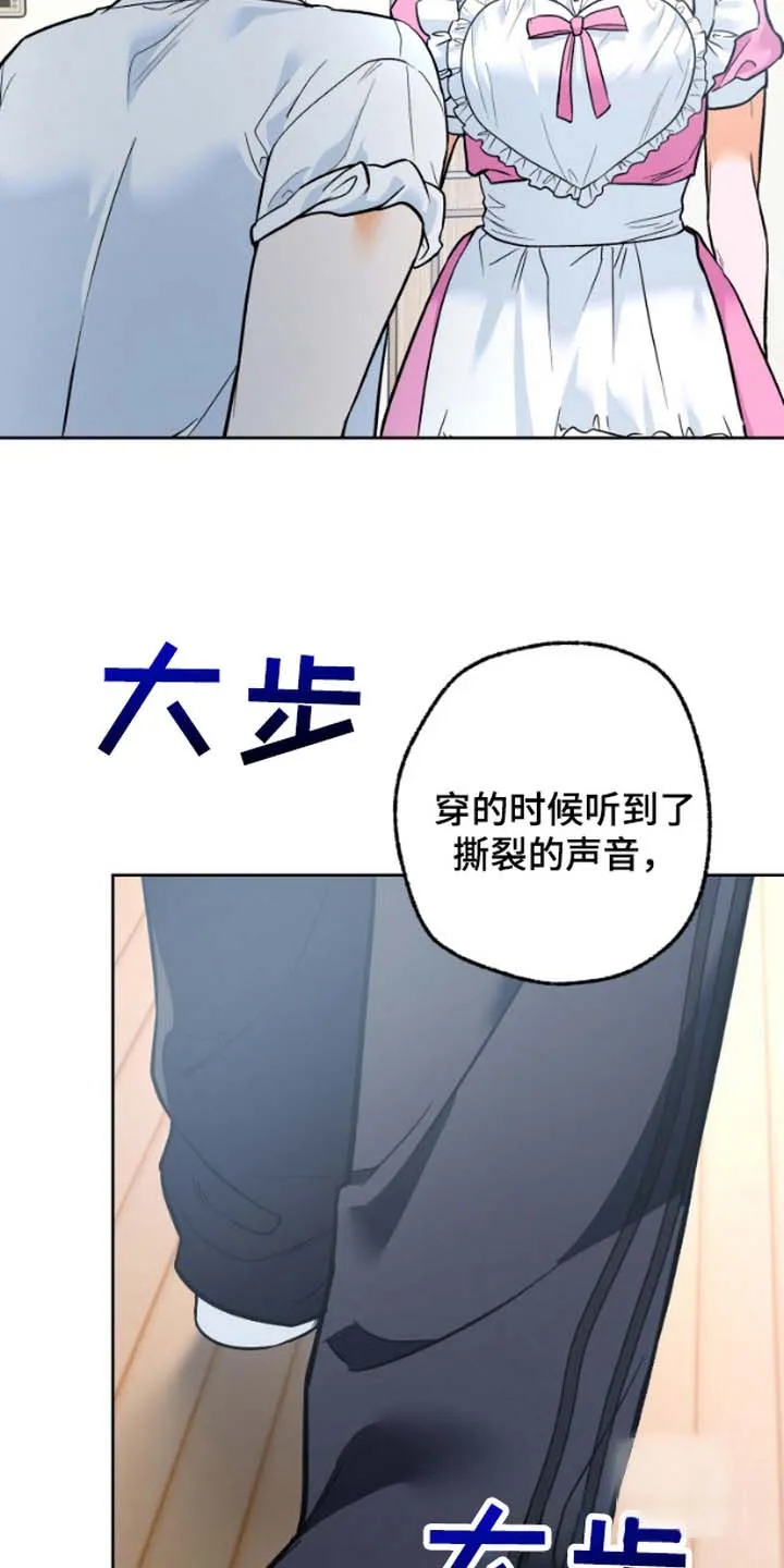 《职业开发人员》第11话 第20页