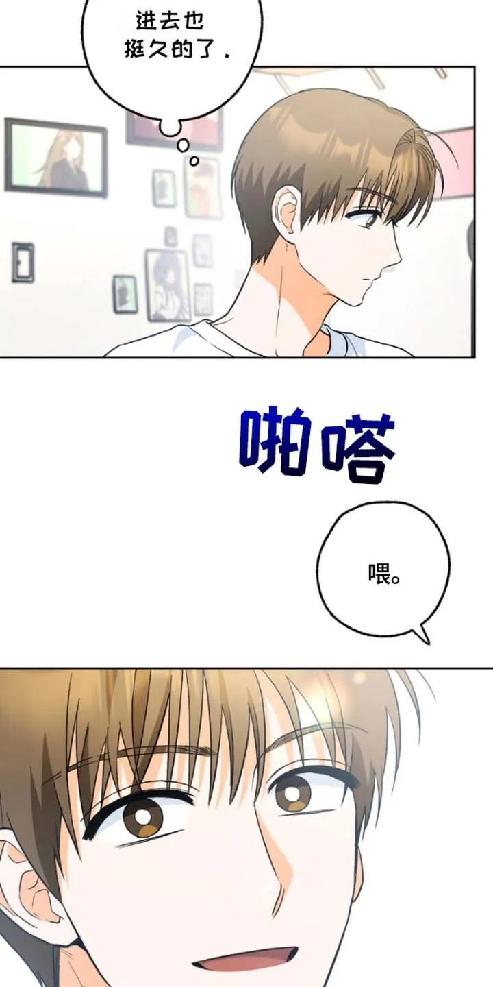 《职业开发人员》第11话 第17页