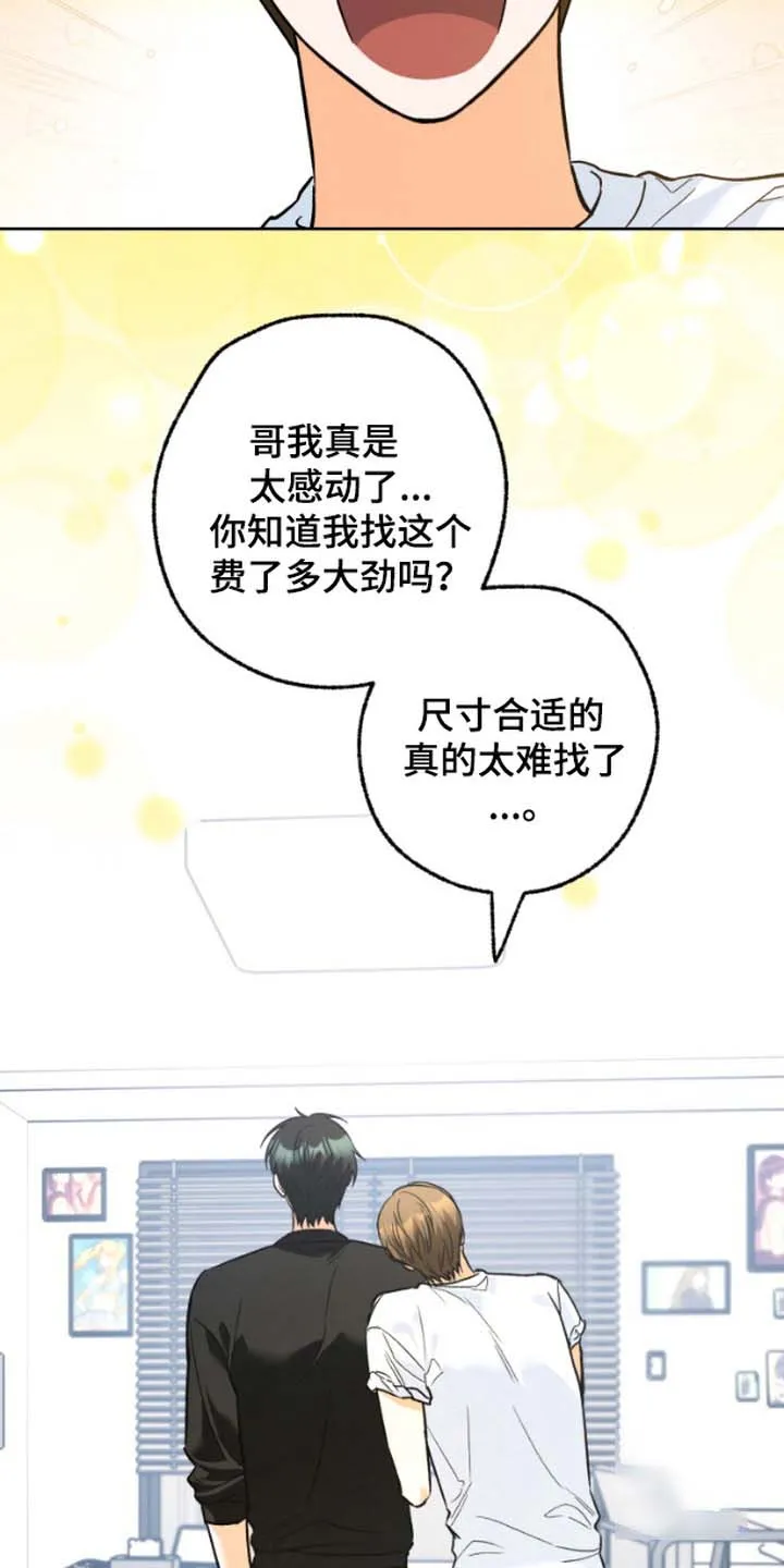 《职业开发人员》第11话 第7页