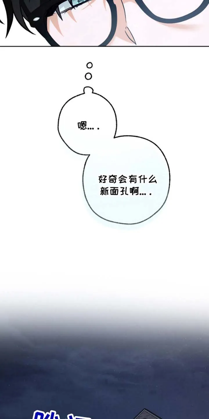 《职业开发人员》第2话 第7页
