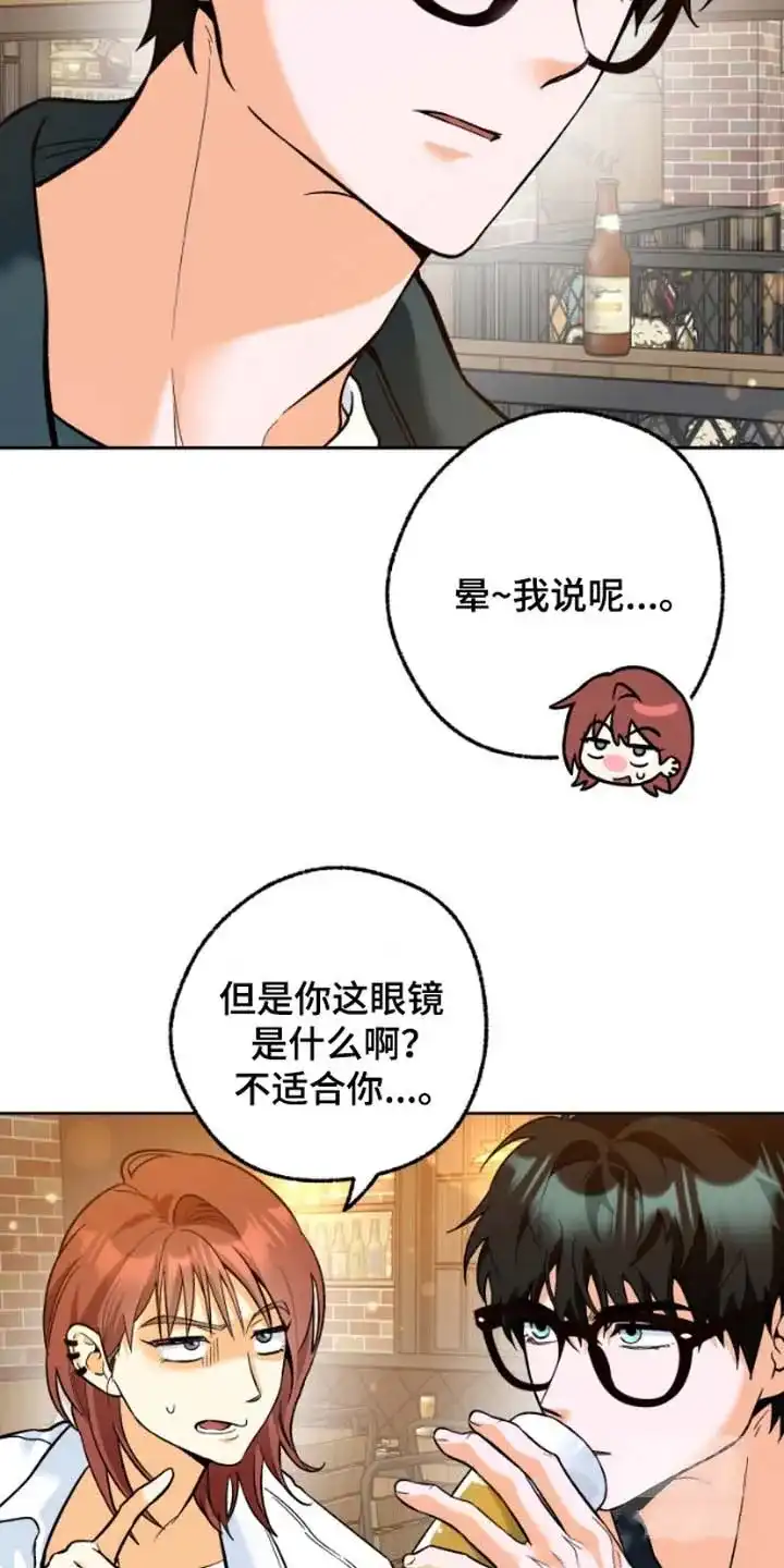 《职业开发人员》第2话 第12页