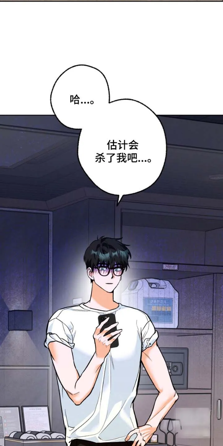 《职业开发人员》第3话 第15页