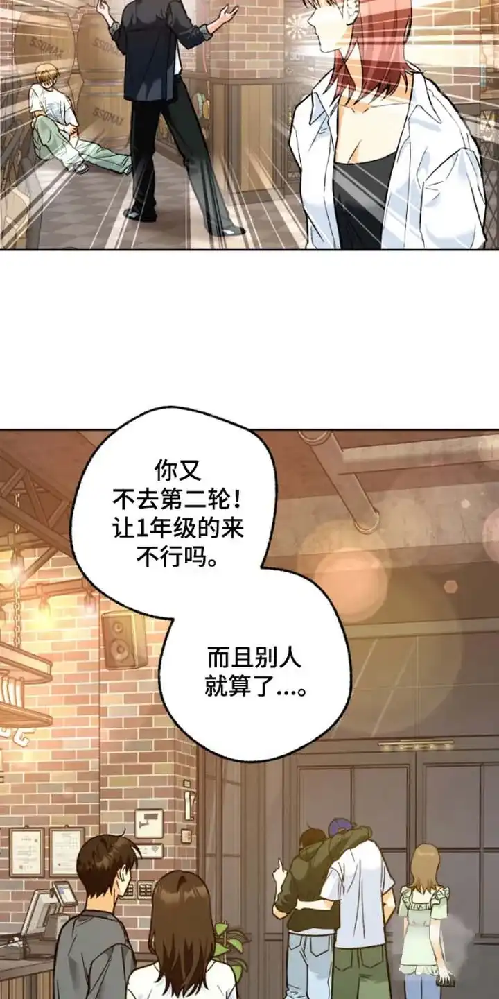 《职业开发人员》第3话 第4页