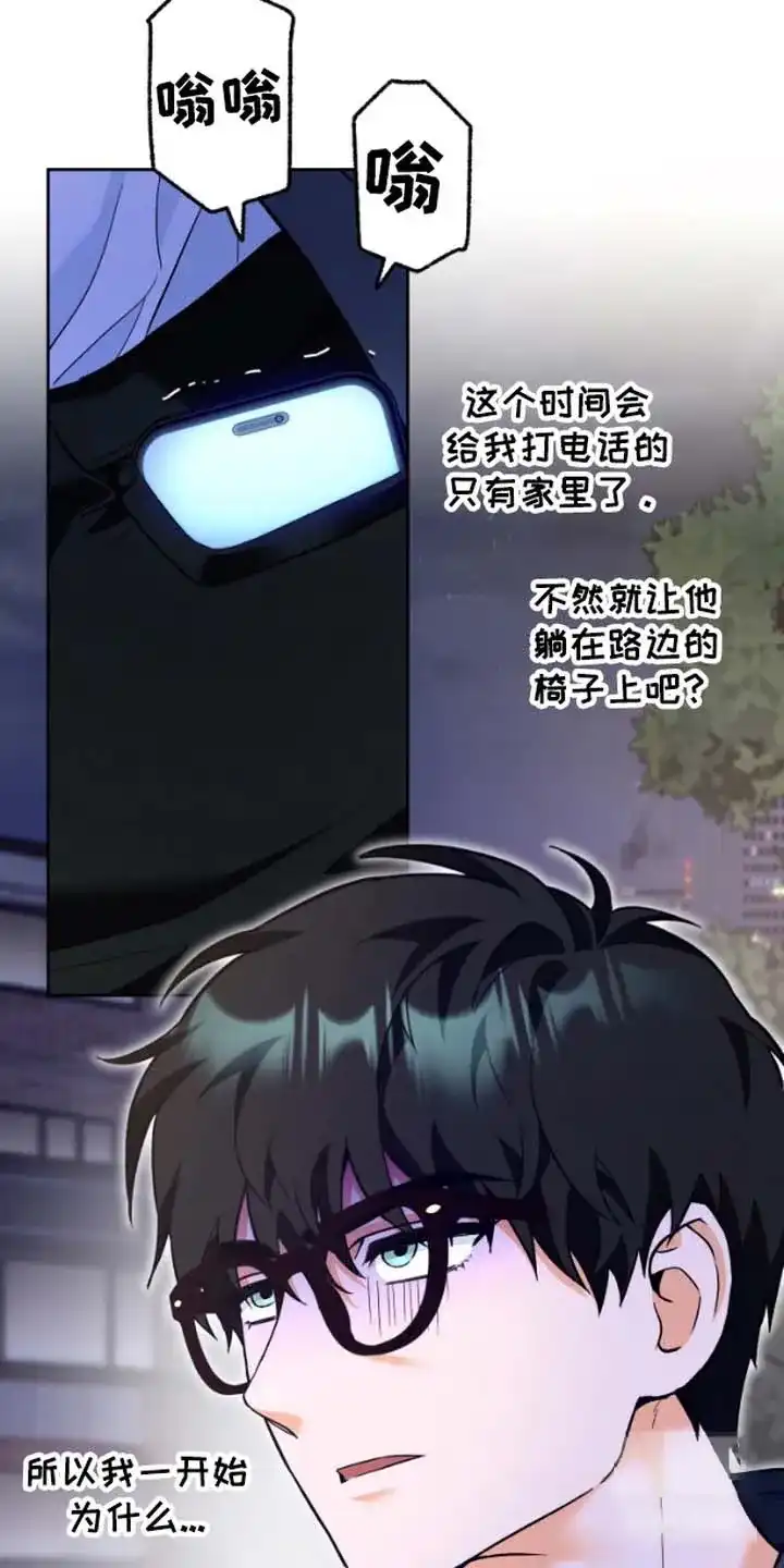 《职业开发人员》第3话 第12页