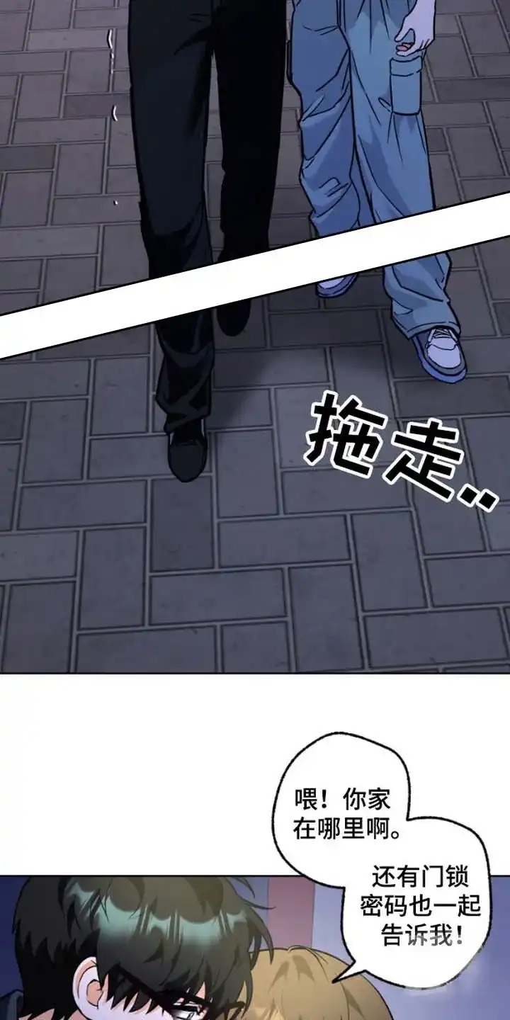 《职业开发人员》第3话 第9页