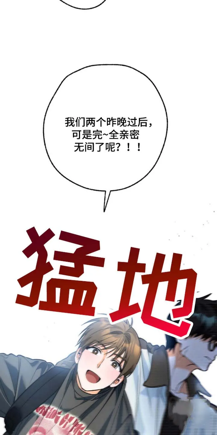 《职业开发人员》第5话 第17页