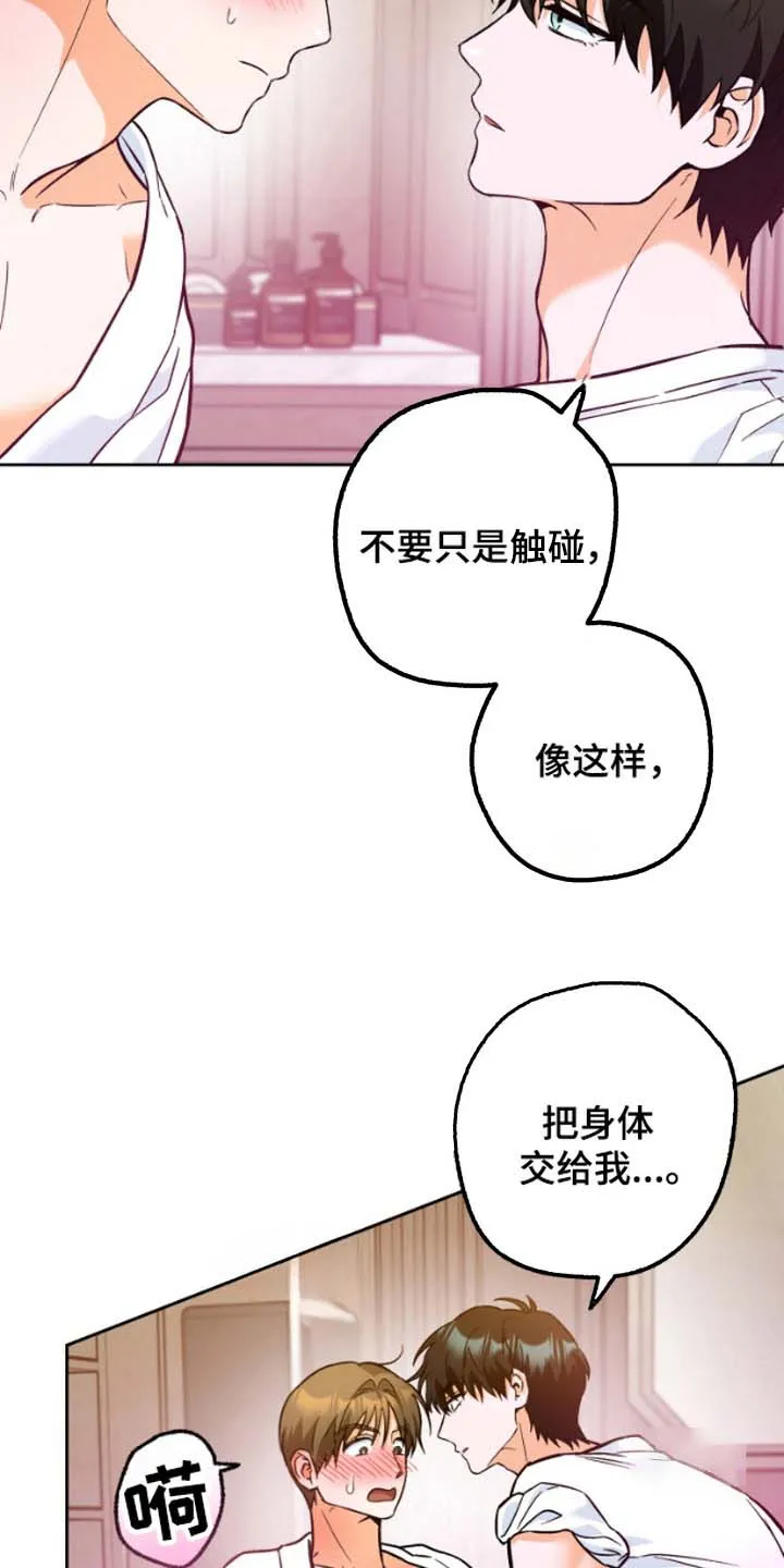 《职业开发人员》第5话 第3页