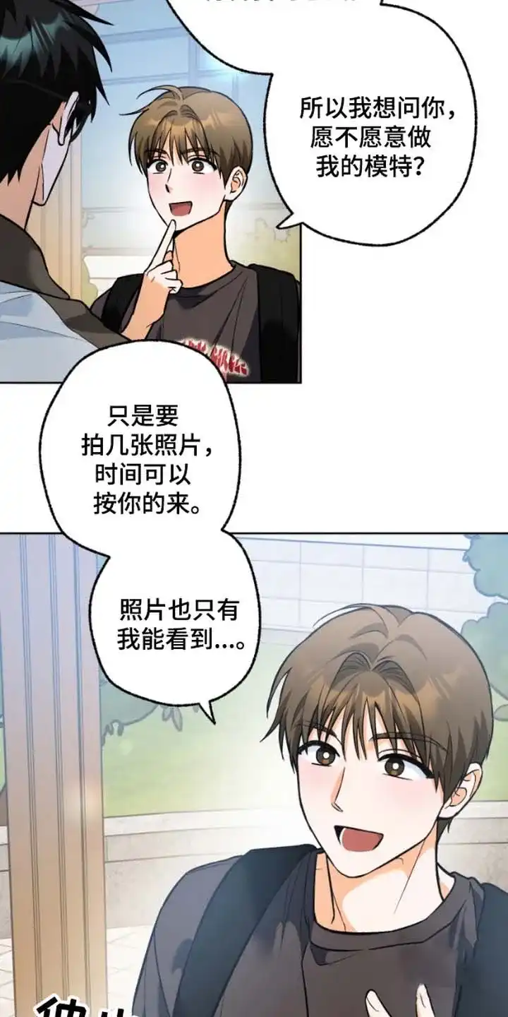 《职业开发人员》第6话 第8页
