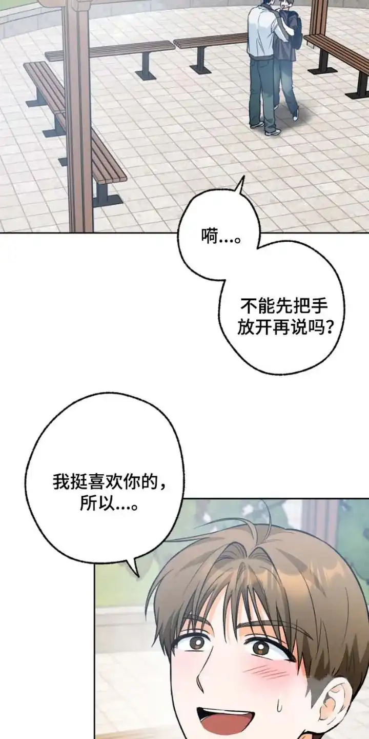 《职业开发人员》第6话 第3页