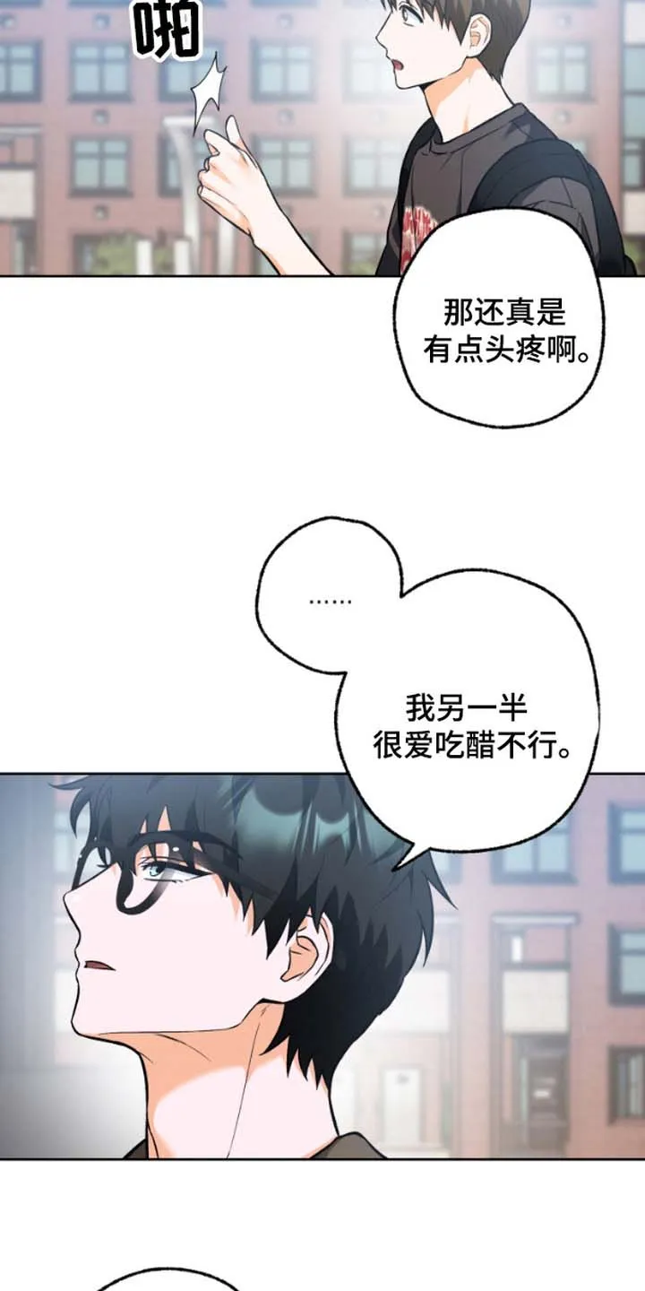 《职业开发人员》第6话 第13页