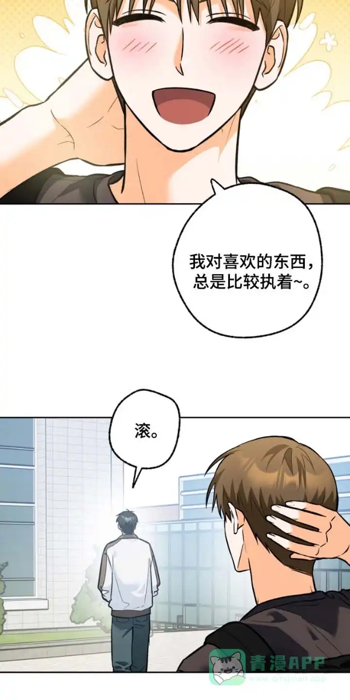 《职业开发人员》第6话 第16页