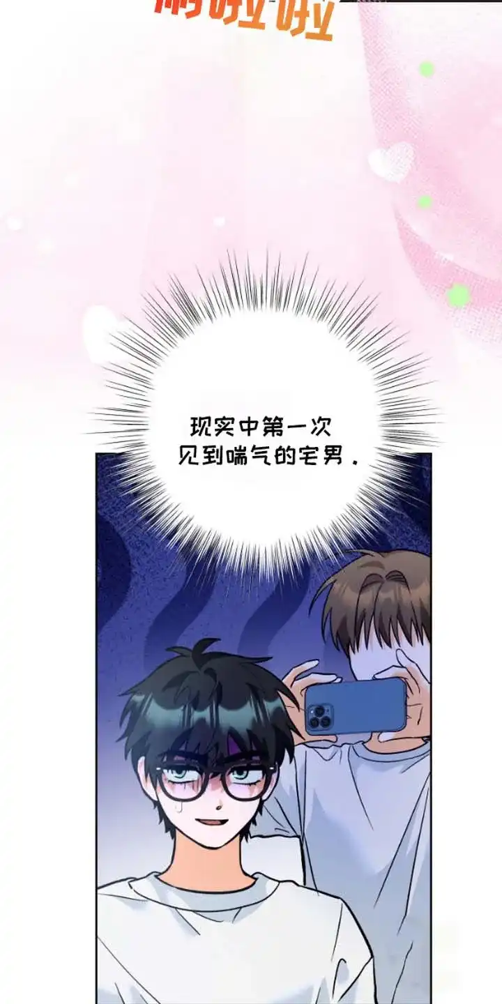 《职业开发人员》第7话 第17页