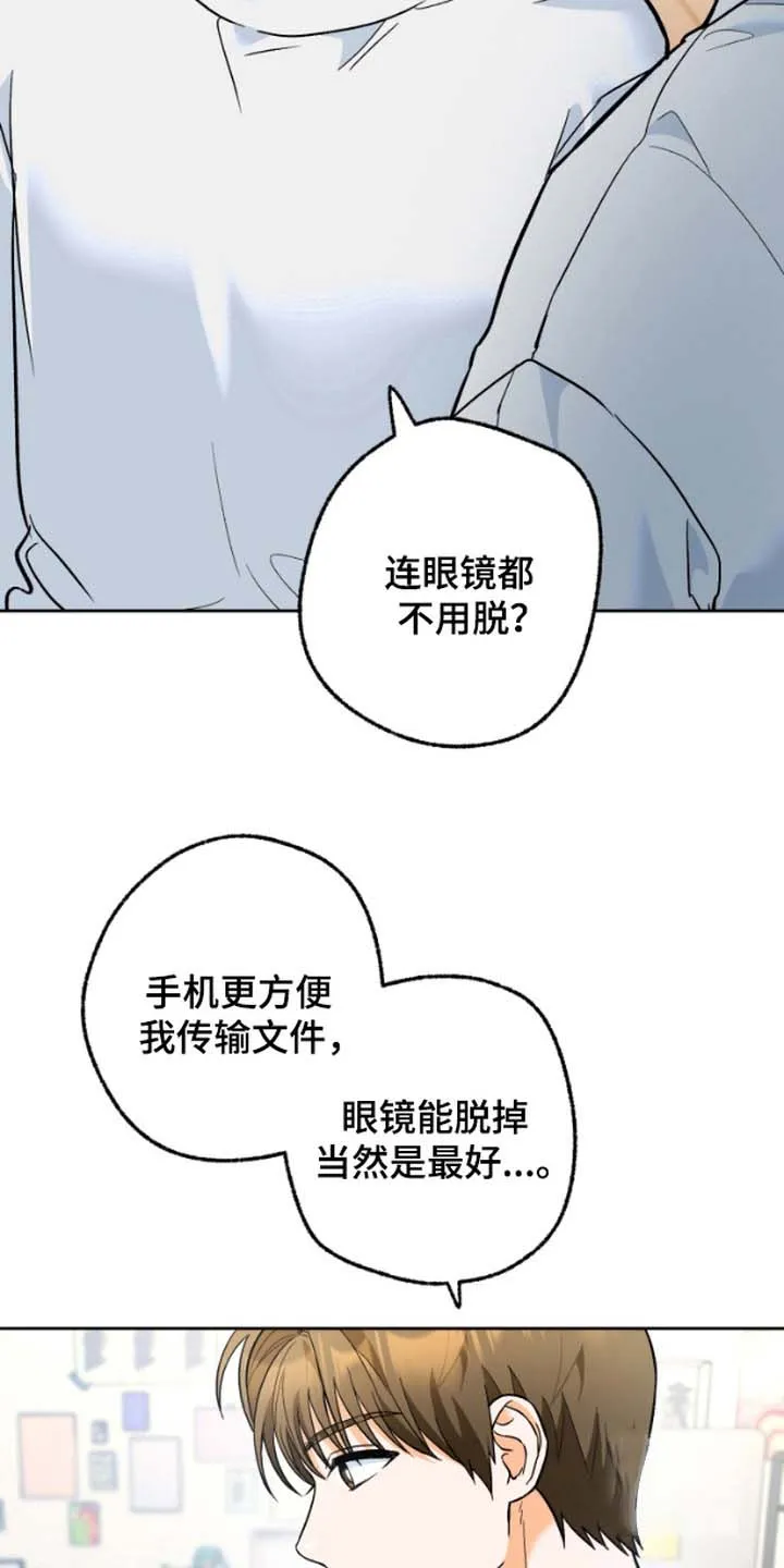 《职业开发人员》第8话 第2页