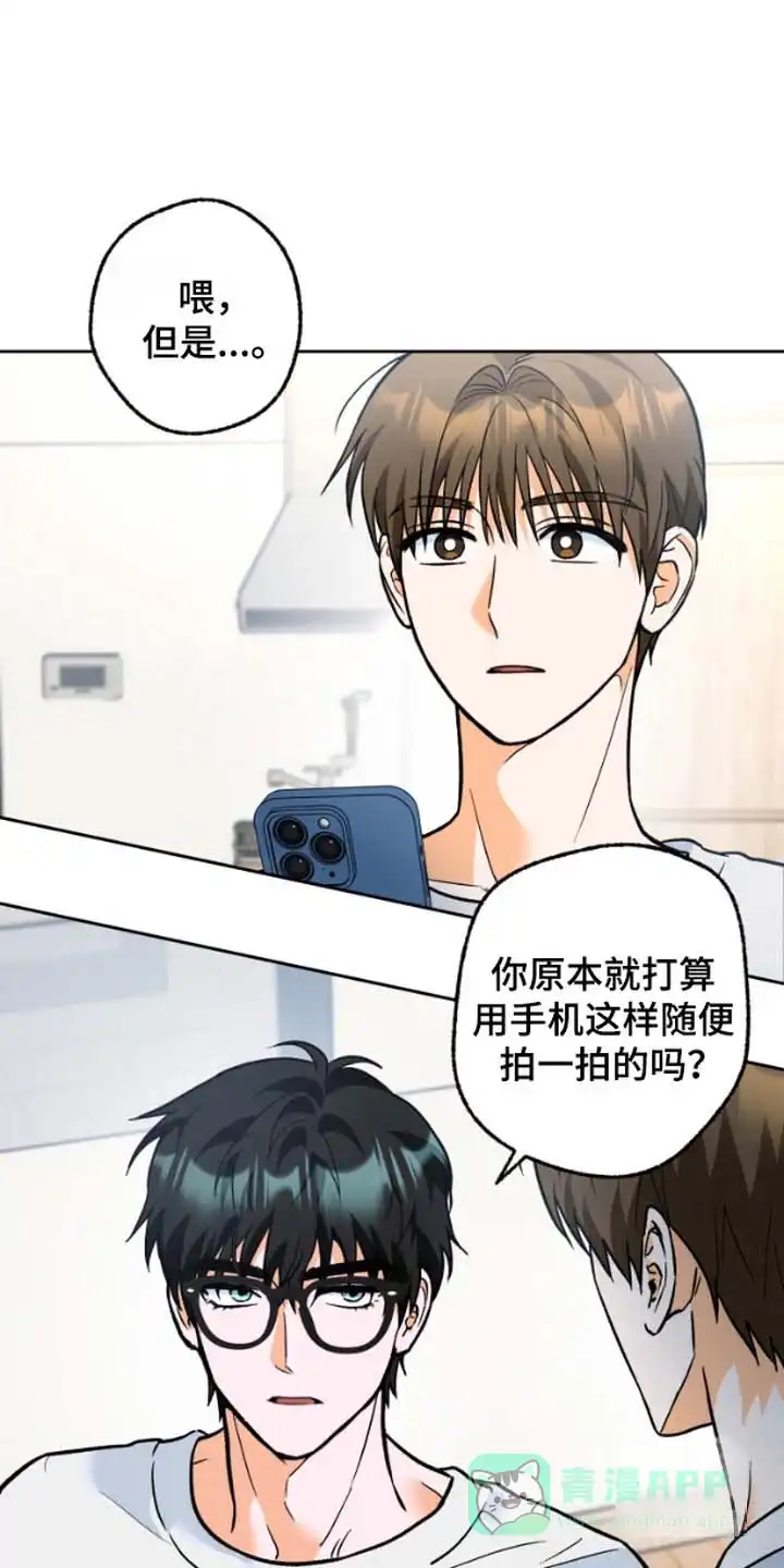 《职业开发人员》第8话 第1页