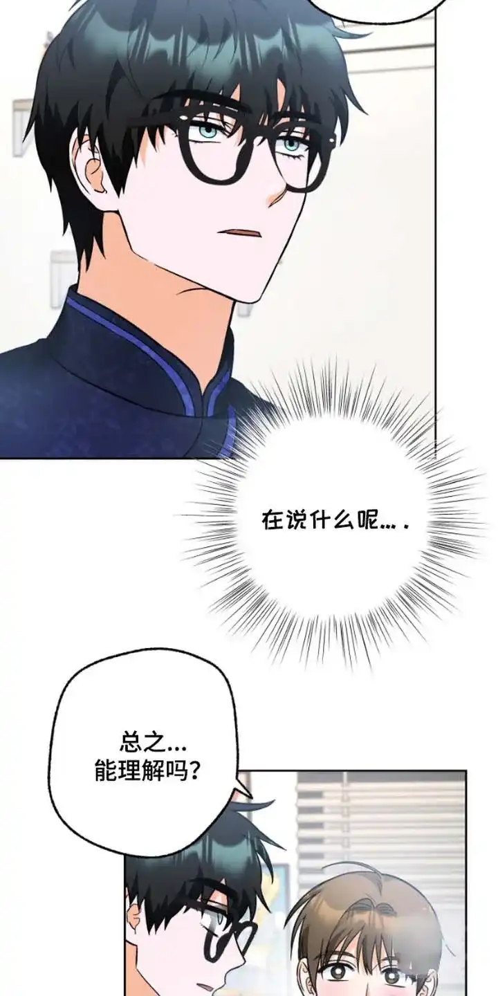 《职业开发人员》第9话 第3页