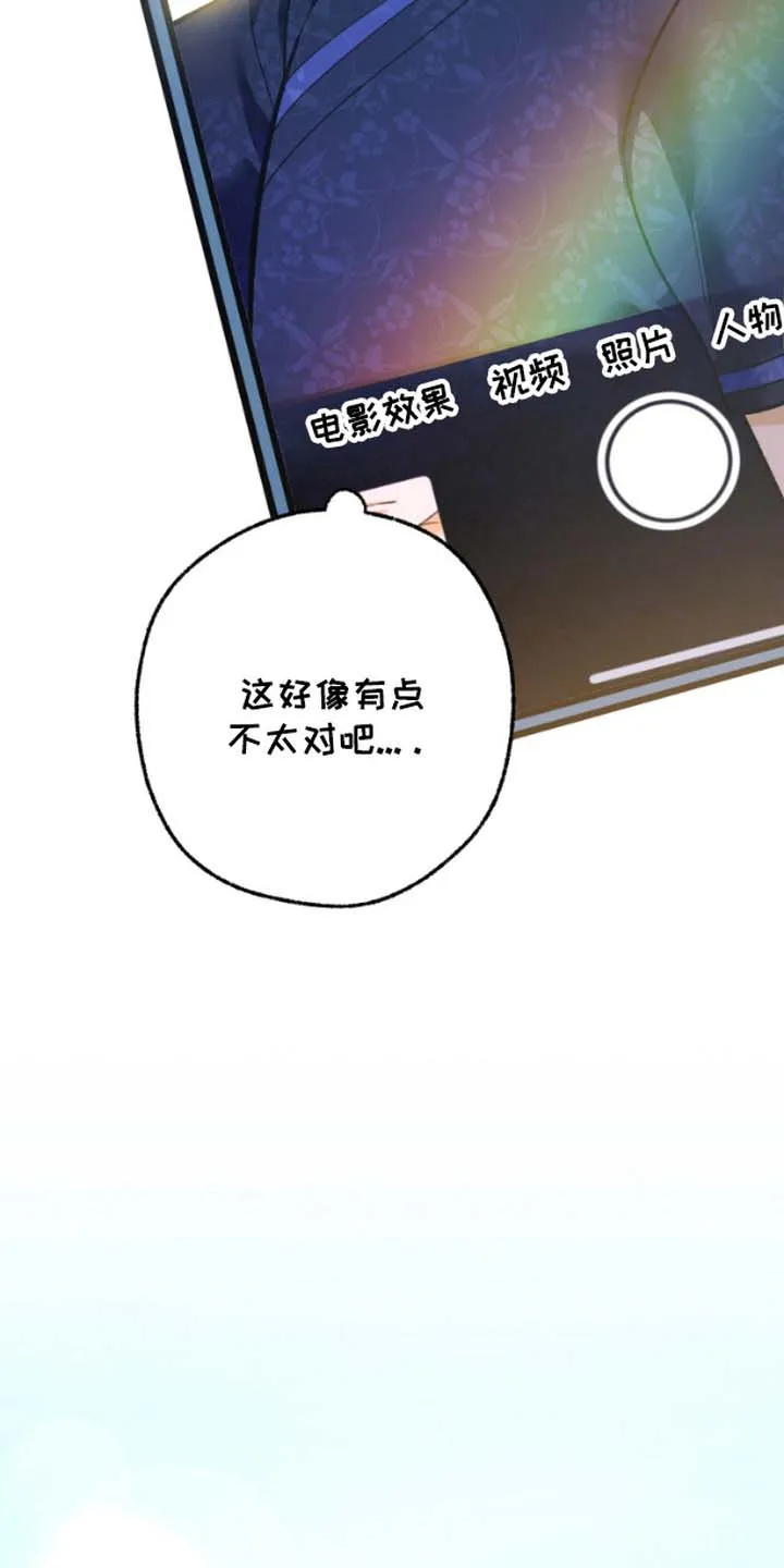 《职业开发人员》第9话 第7页