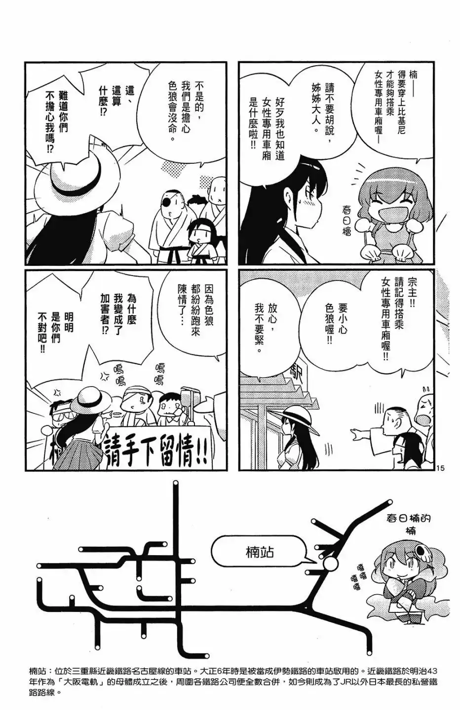 《只有神知道的世界短篇集》单行本 全一卷 第19页