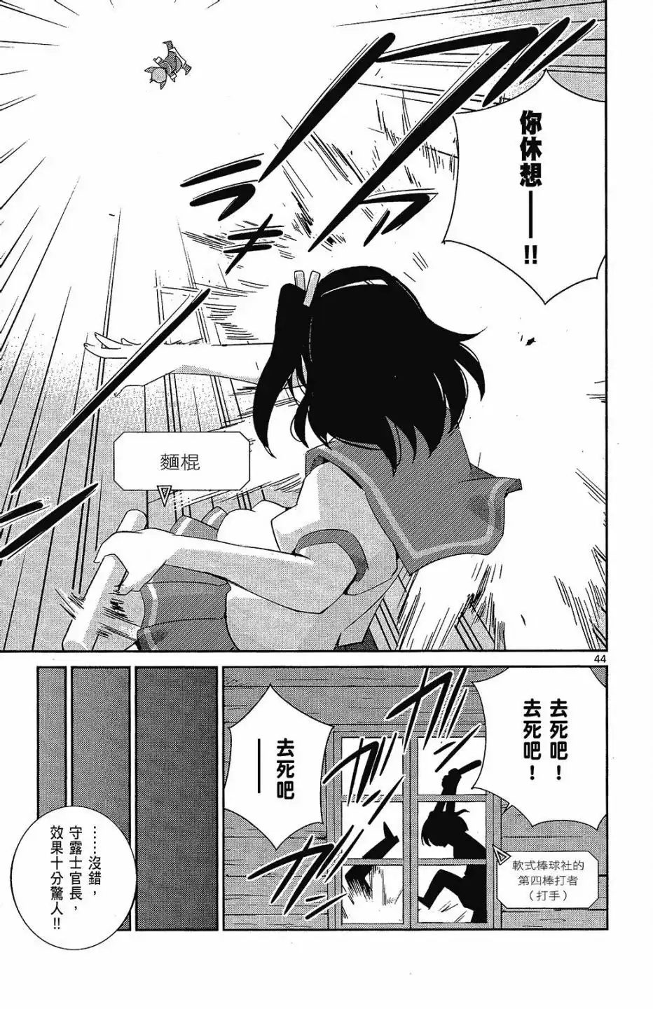 《只有神知道的世界短篇集》单行本 全一卷 第191页