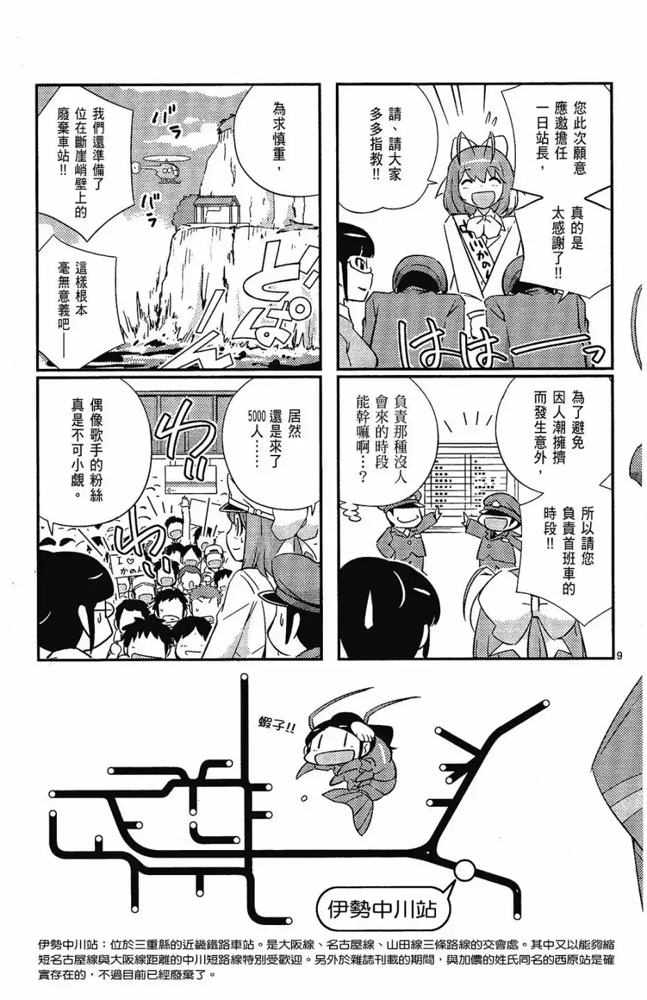 《只有神知道的世界短篇集》单行本 全一卷 第14页