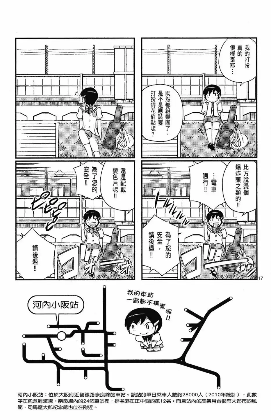 《只有神知道的世界短篇集》单行本 全一卷 第21页