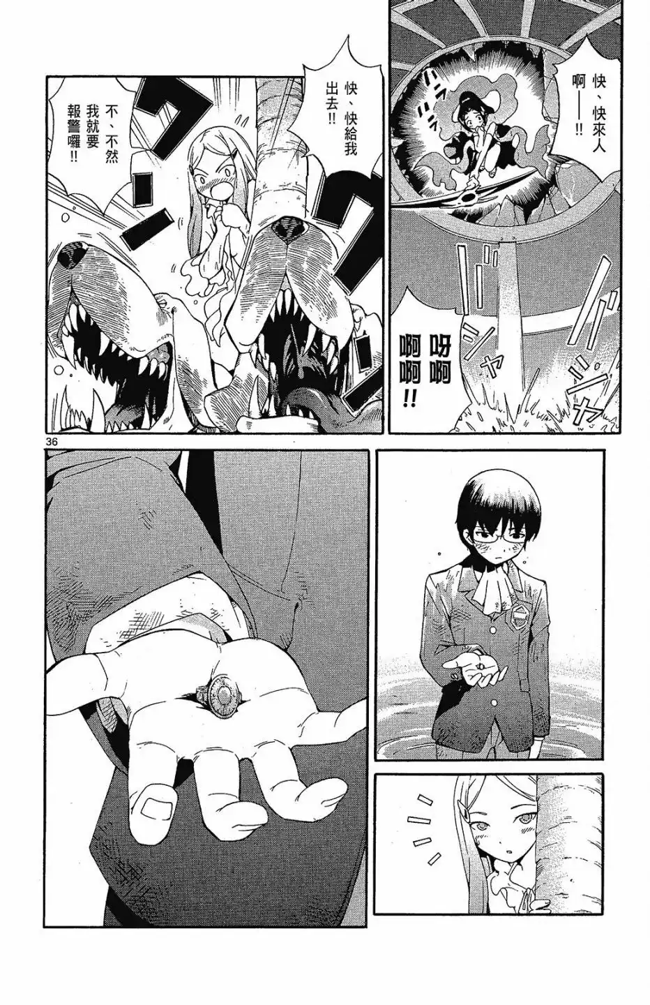 《只有神知道的世界短篇集》单行本 全一卷 第132页