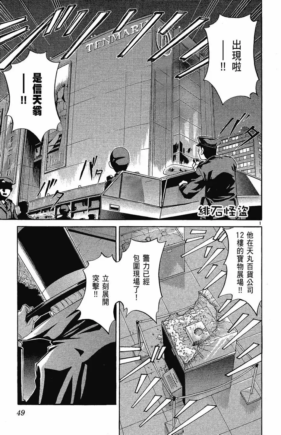 《只有神知道的世界短篇集》单行本 全一卷 第51页