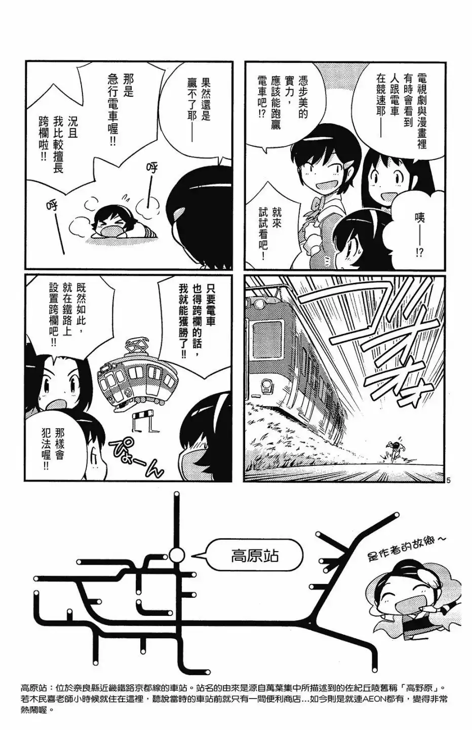 《只有神知道的世界短篇集》单行本 全一卷 第9页