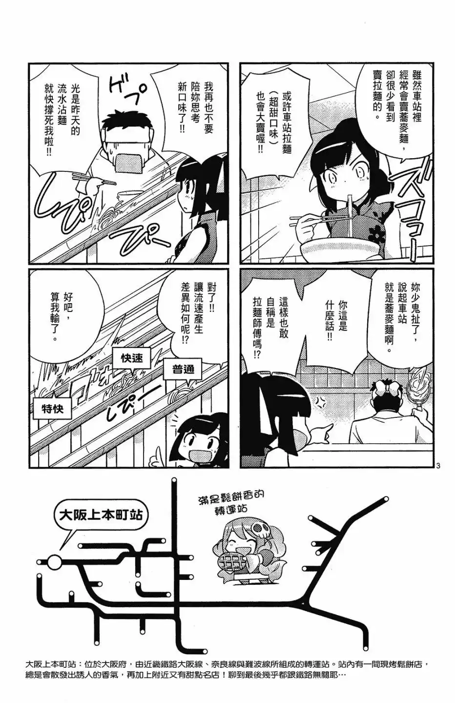 《只有神知道的世界短篇集》单行本 全一卷 第35页