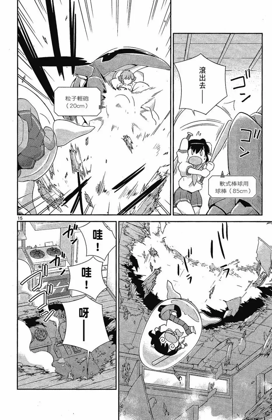 《只有神知道的世界短篇集》单行本 全一卷 第162页
