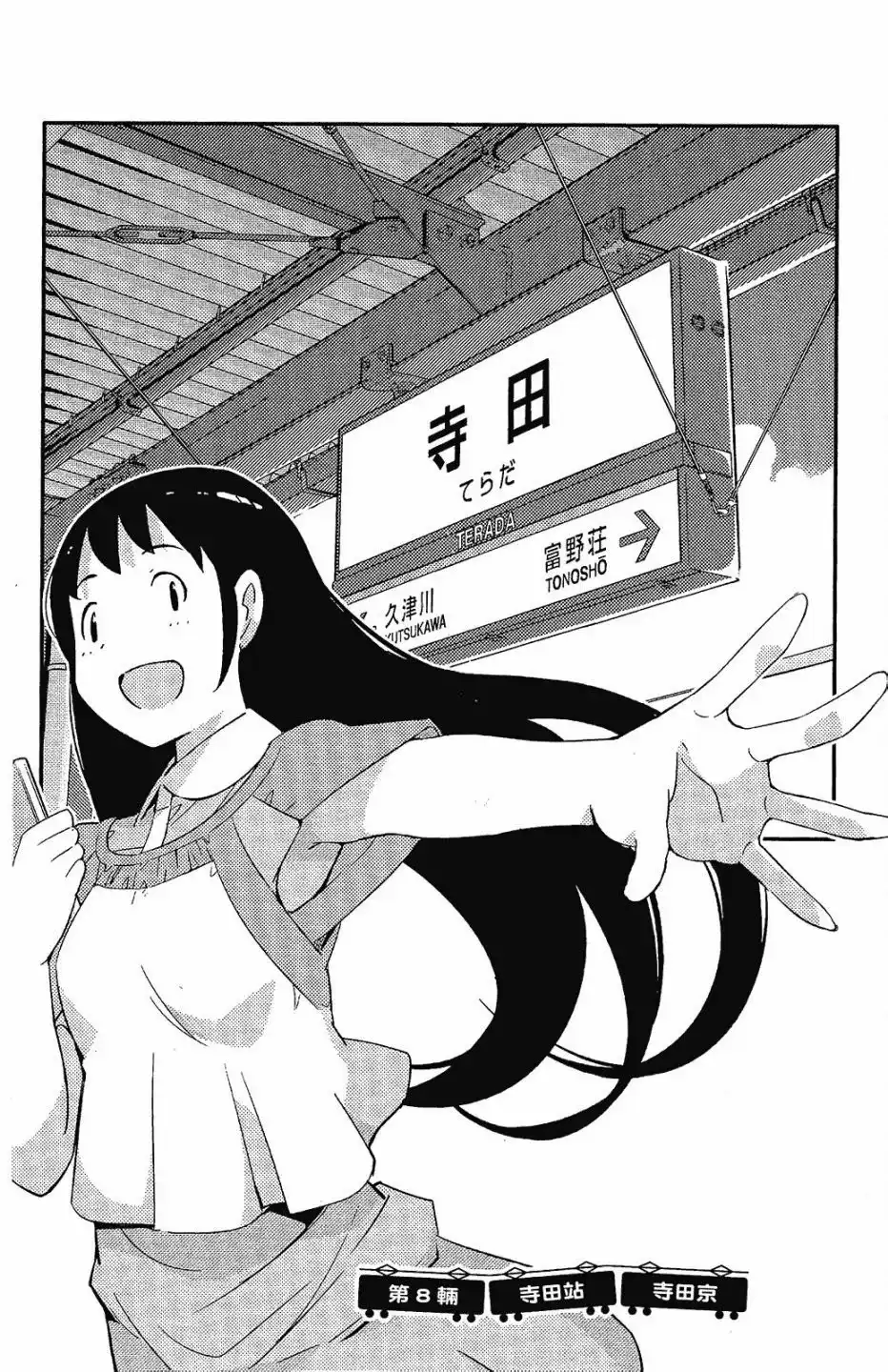 《只有神知道的世界短篇集》单行本 全一卷 第22页