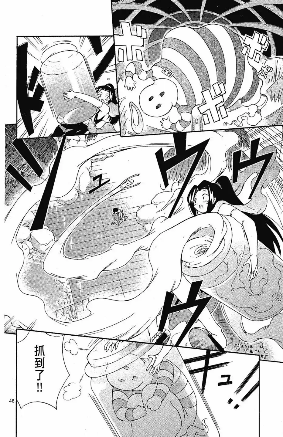 《只有神知道的世界短篇集》单行本 全一卷 第142页