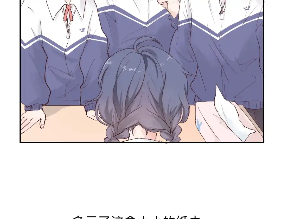《纸愈》纸愈 第114页