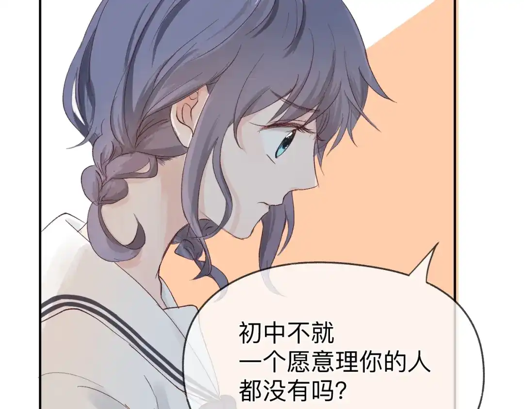 《纸愈》纸愈 第257页