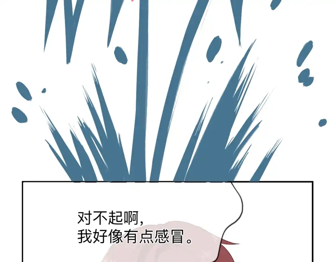 《纸愈》纸愈 第64页