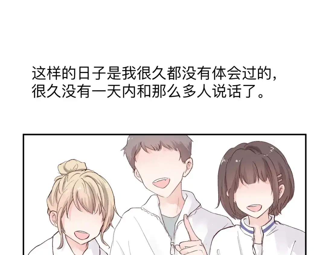 《纸愈》纸愈 第113页