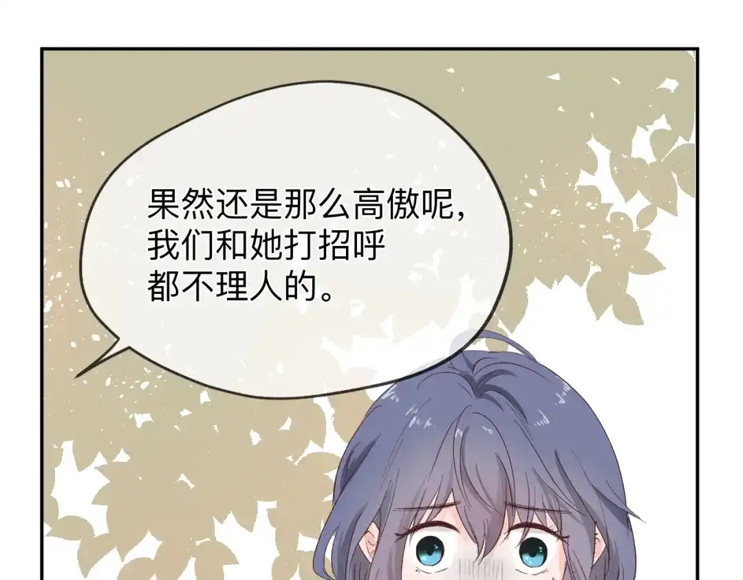 《纸愈》纸愈 第243页