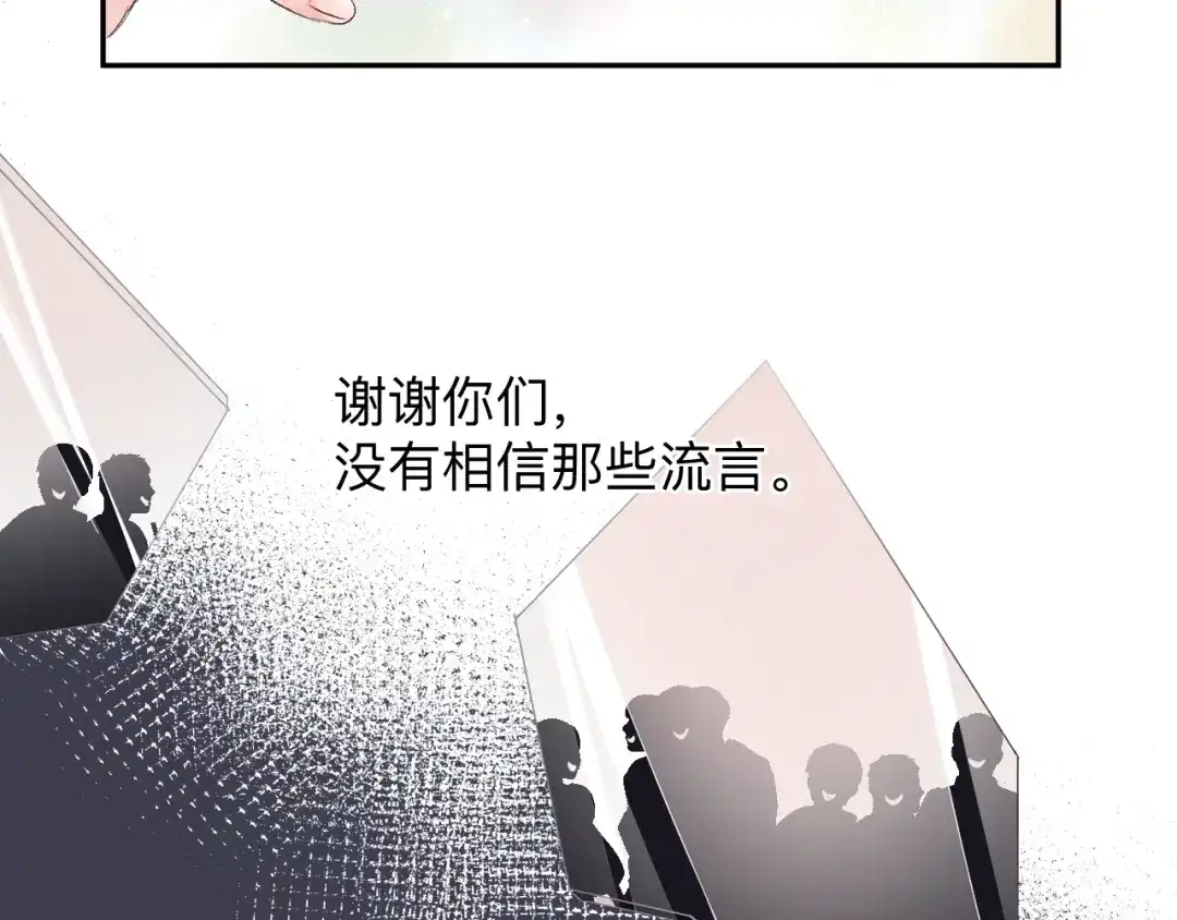 《纸愈》纸愈 第285页